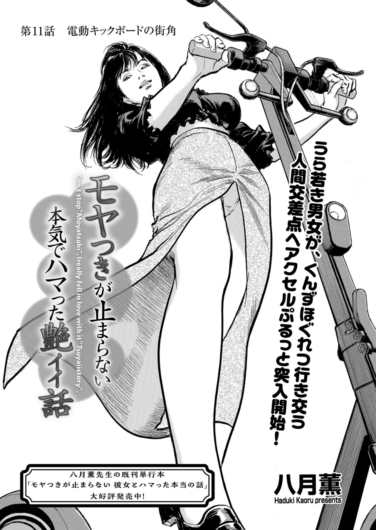 Men's Gold 2024-07 page 11 full