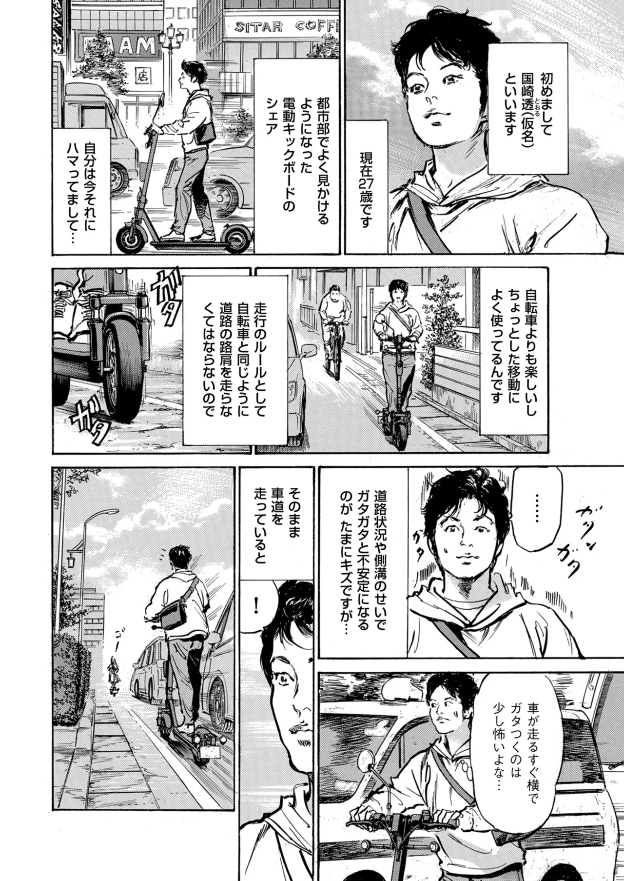 Men's Gold 2024-07 page 12 full