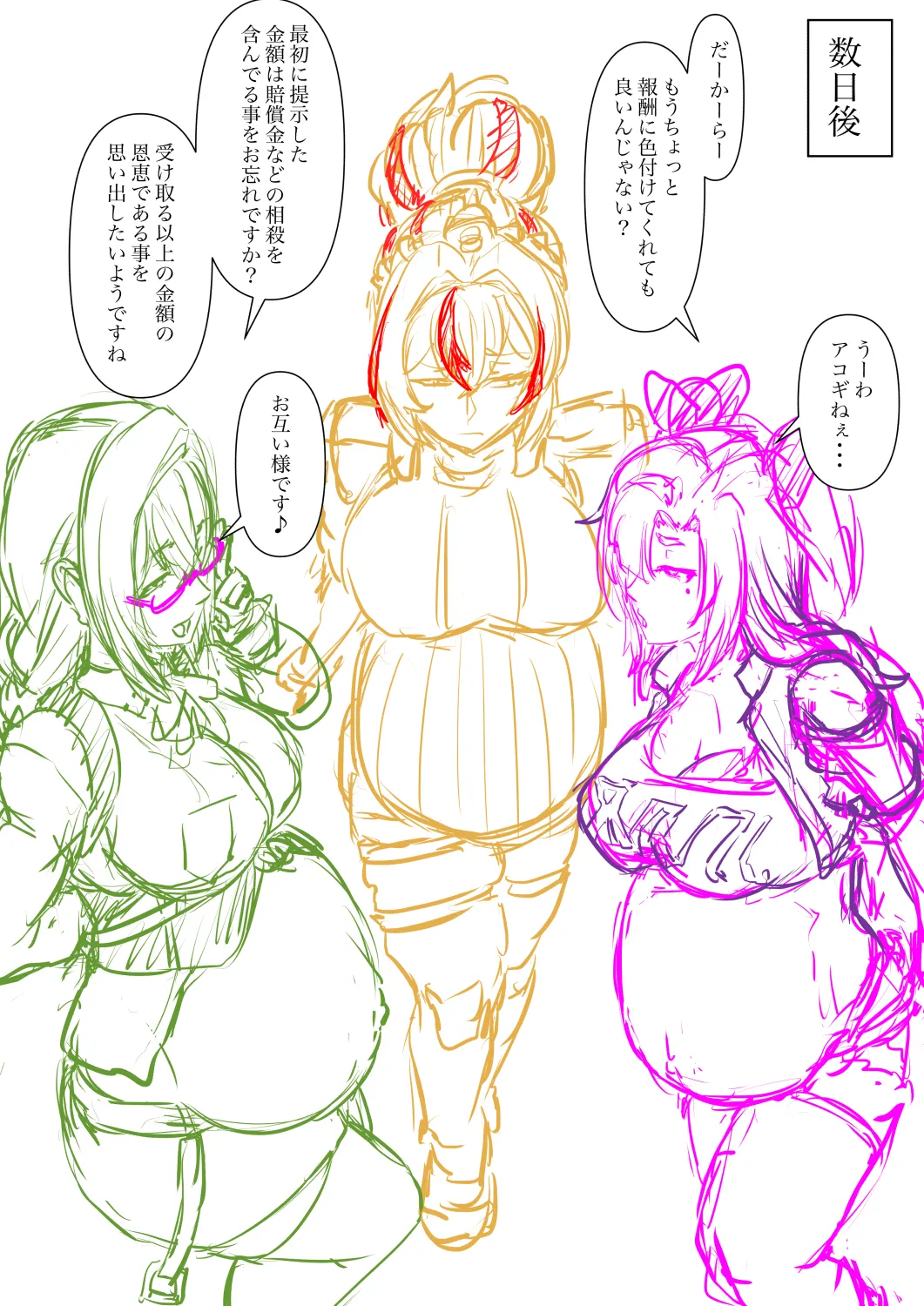 作成中の冊子その２ page 10 full