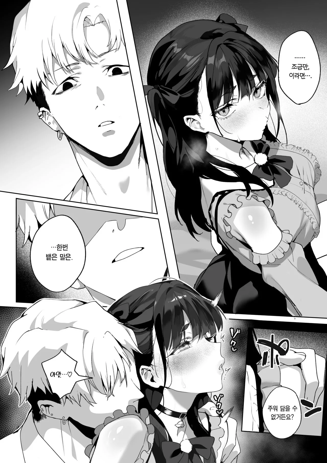 Room 13 page 11 full