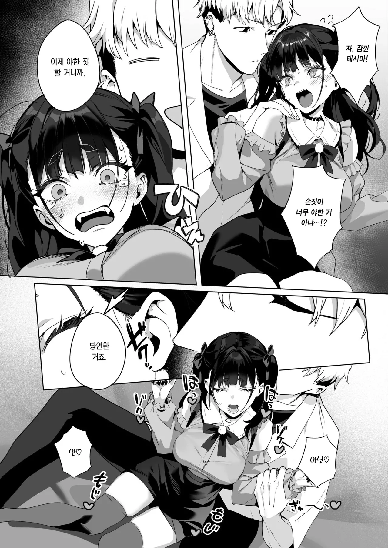 Room 13 page 12 full