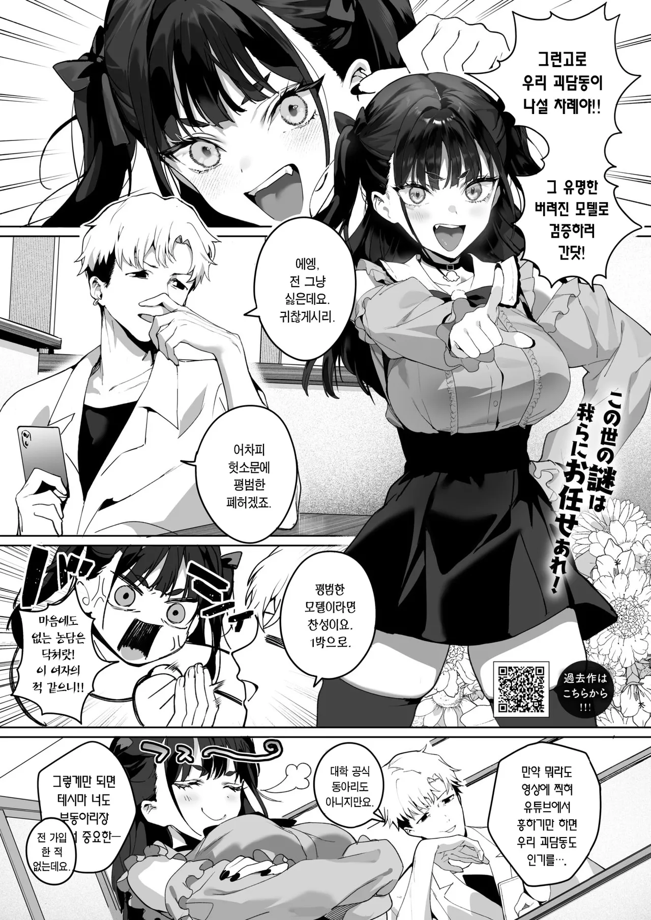 Room 13 page 3 full