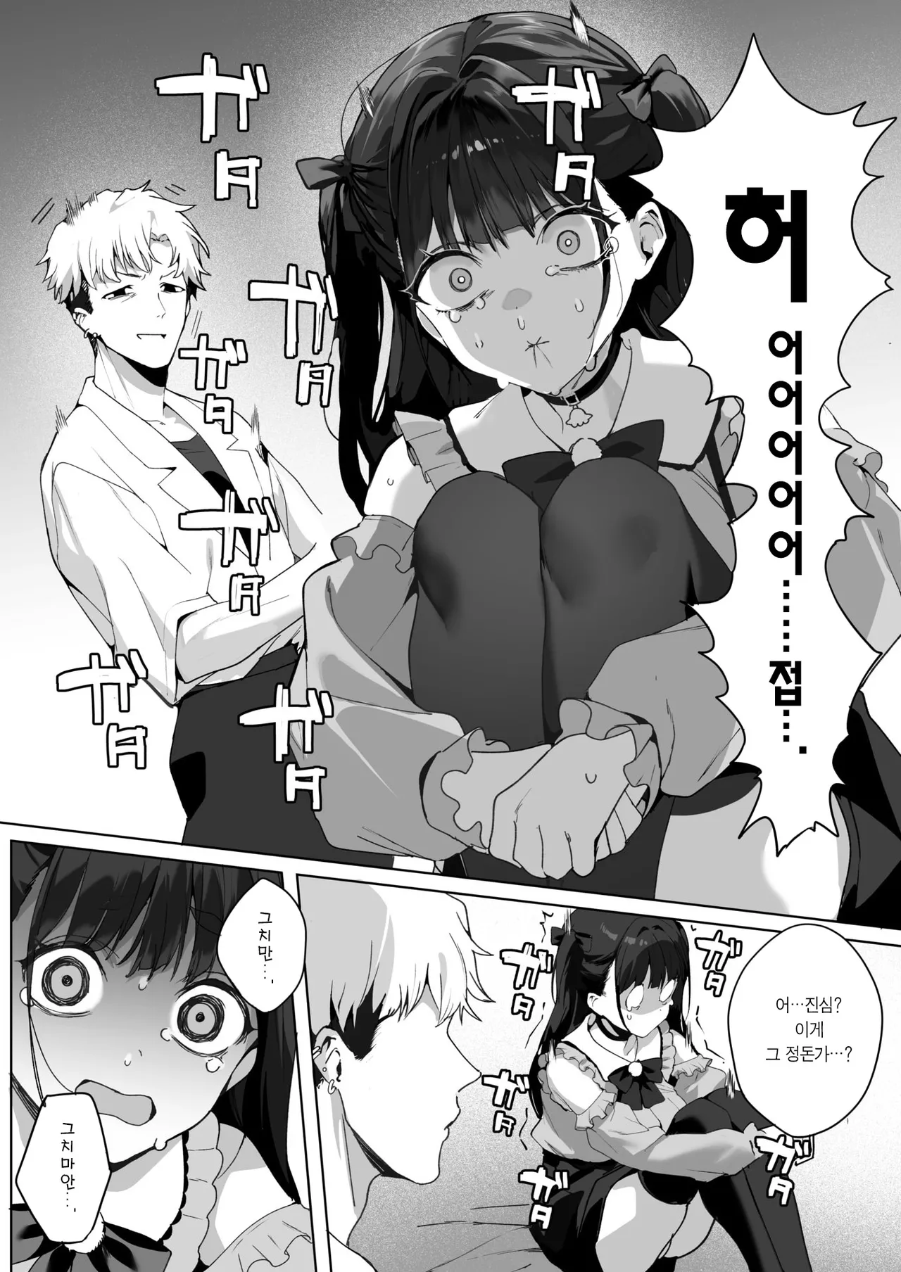 Room 13 page 7 full