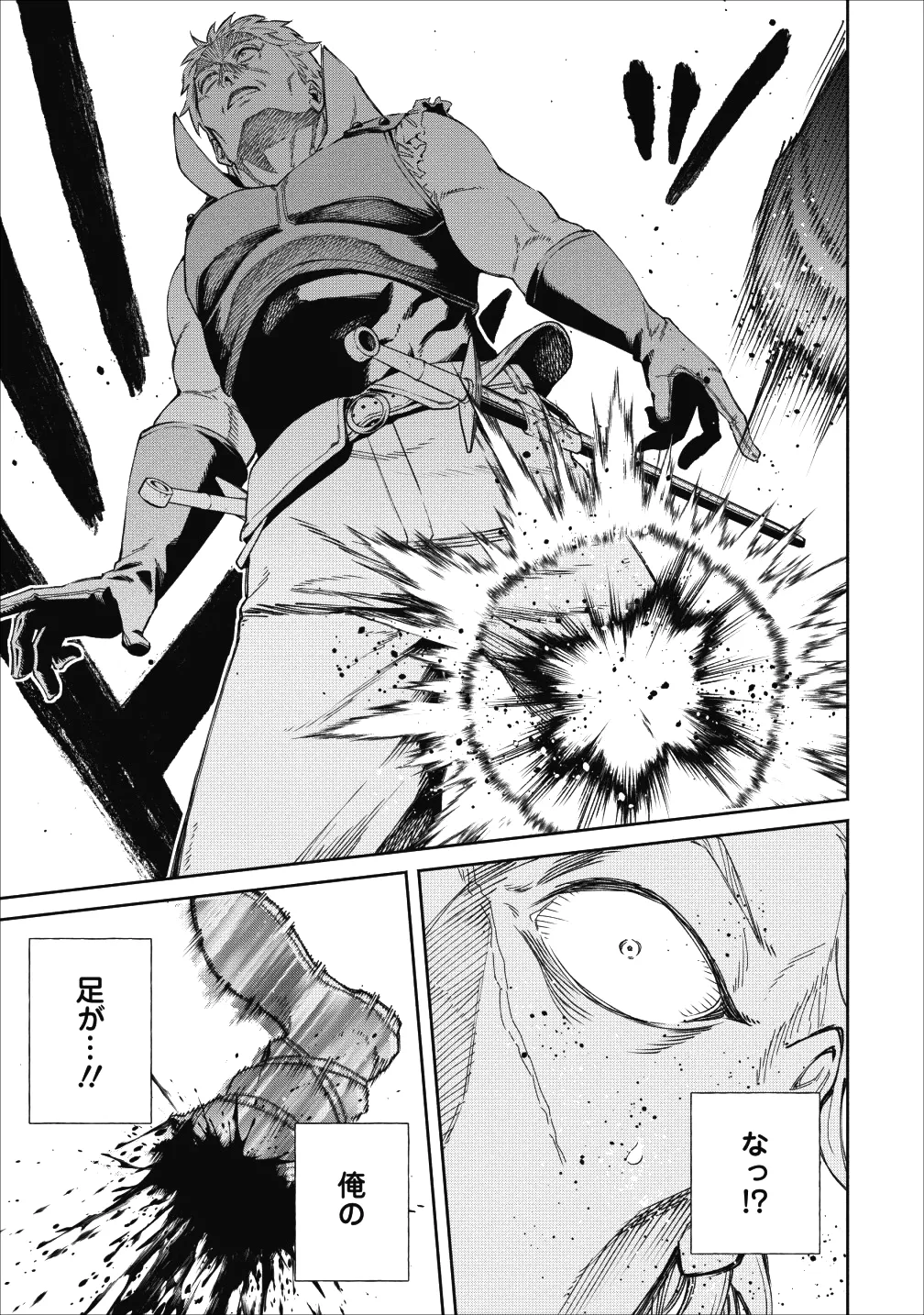 魔王様、リトライ！第05巻 page 11 full