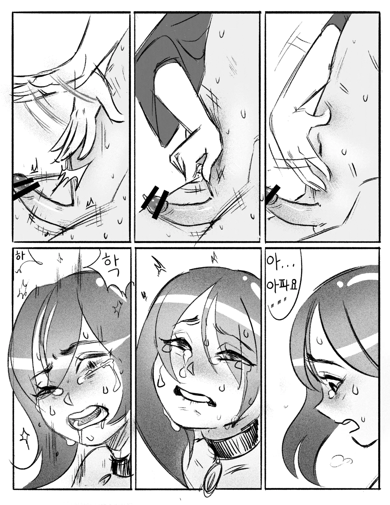 루의 오줌고문 page 5 full