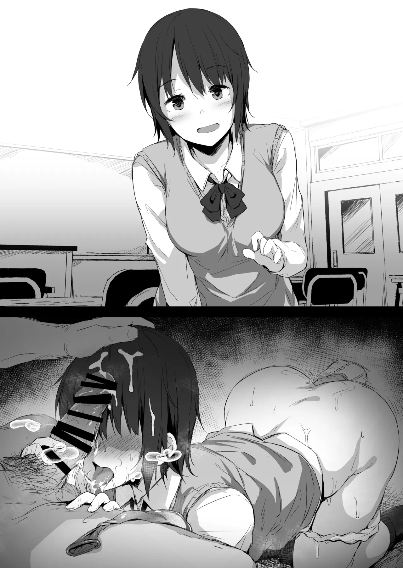 Shikomare Osananajimi page 5 full