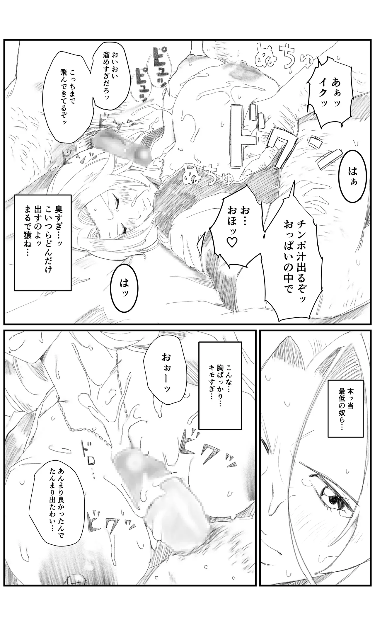 空想実験ファンメイド BLEACH 松本乱菊編 page 11 full