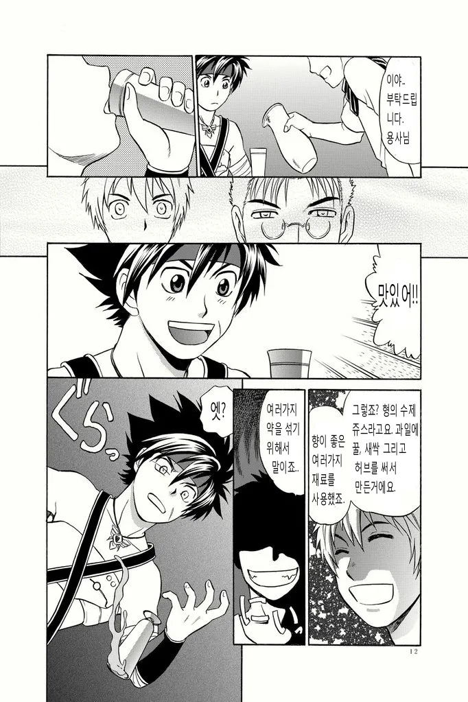 BLACKOUT | 블랙아웃 1 page 11 full