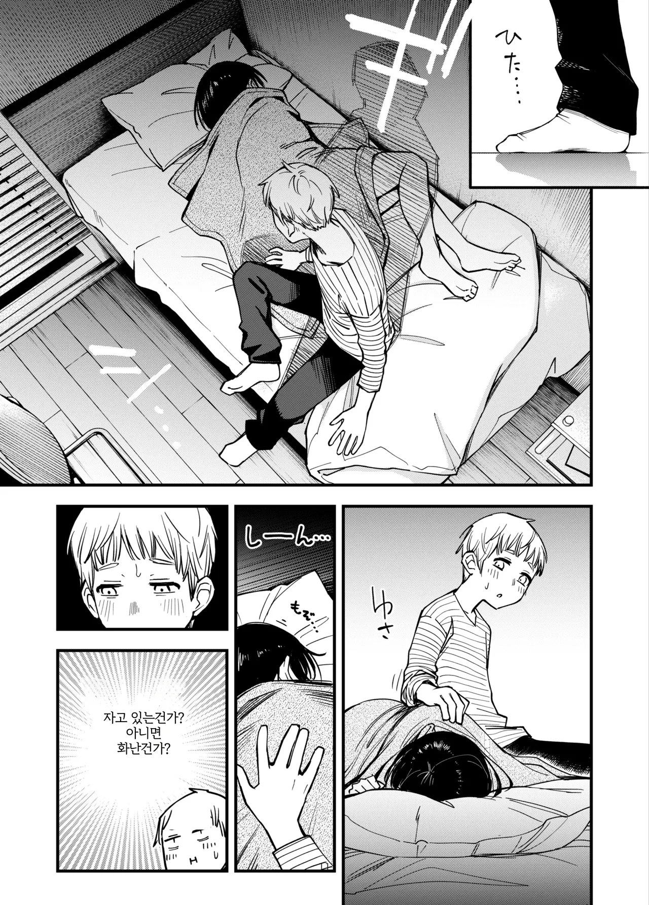 Shojo ga Doutei to no Hatsutaiken de Mezamechau Hanashi 3.5 | 처녀가 동정과의 첫 체험에서 눈을 뜨는 이야기 3.5 page 12 full