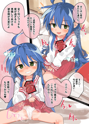 [Hiyoko Set] Konata-chan to Nioi & Shinzou Fetix (Lucky Star) cover