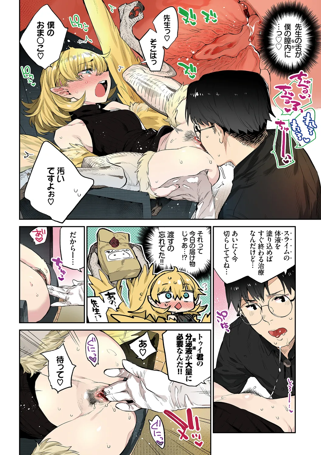 異邦ノ乙女フルカラーシリーズ  雌鶏の舞踏日 page 12 full