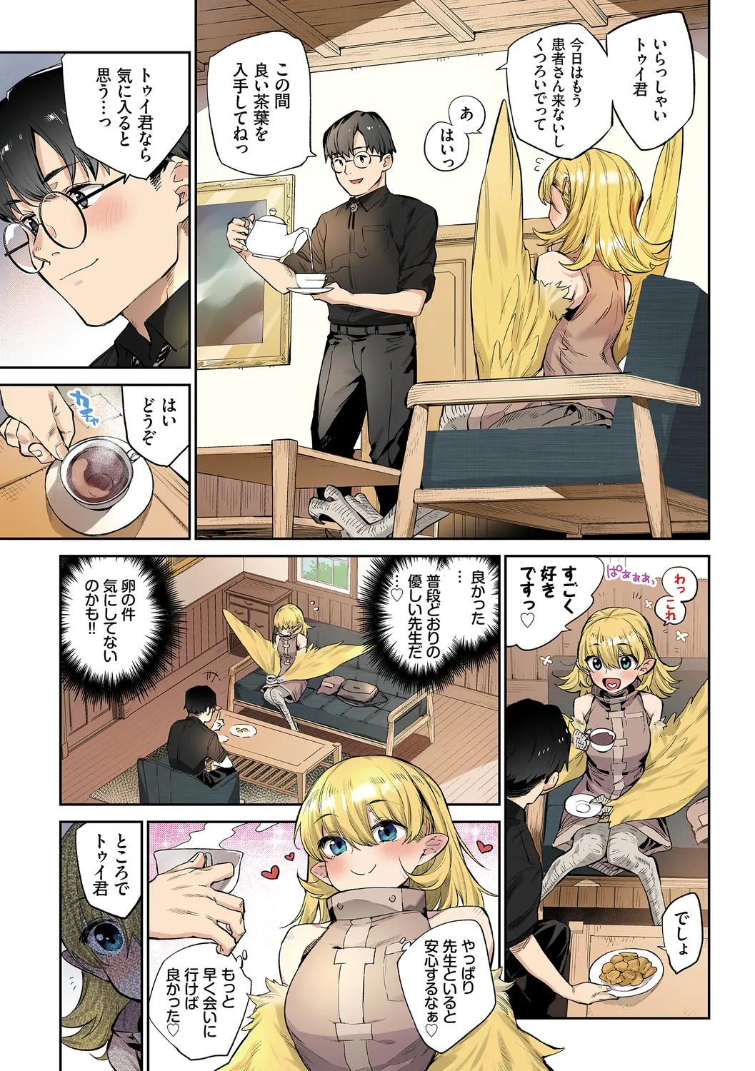 異邦ノ乙女フルカラーシリーズ  雌鶏の舞踏日 page 7 full