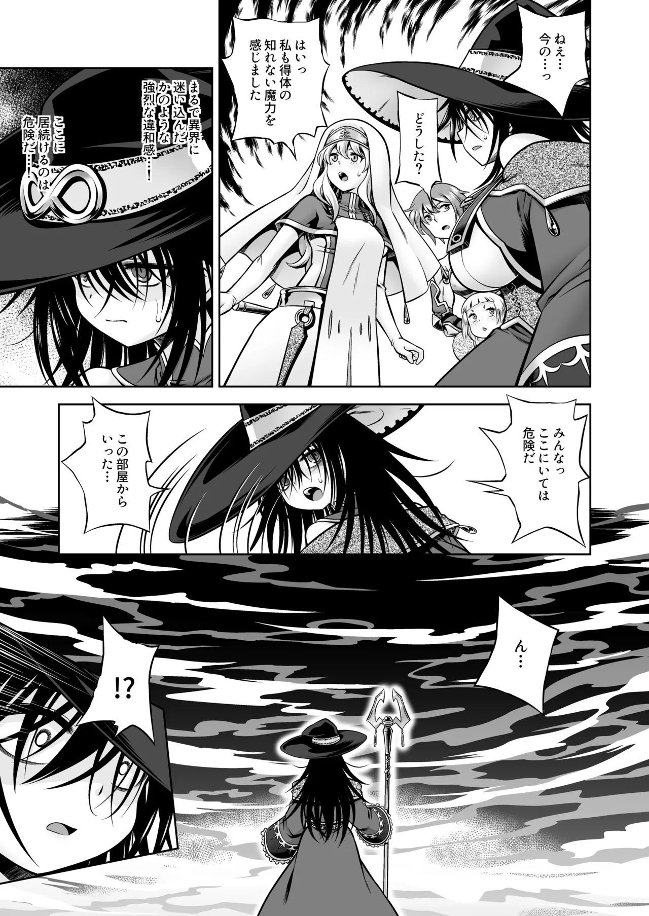 Jashin No Niwa page 6 full