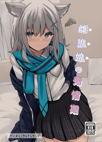 [KiraKira Land (Dysto)] Mesu Ookami Musume no Hatsujouki  (Blue Archive) [Digital] cover