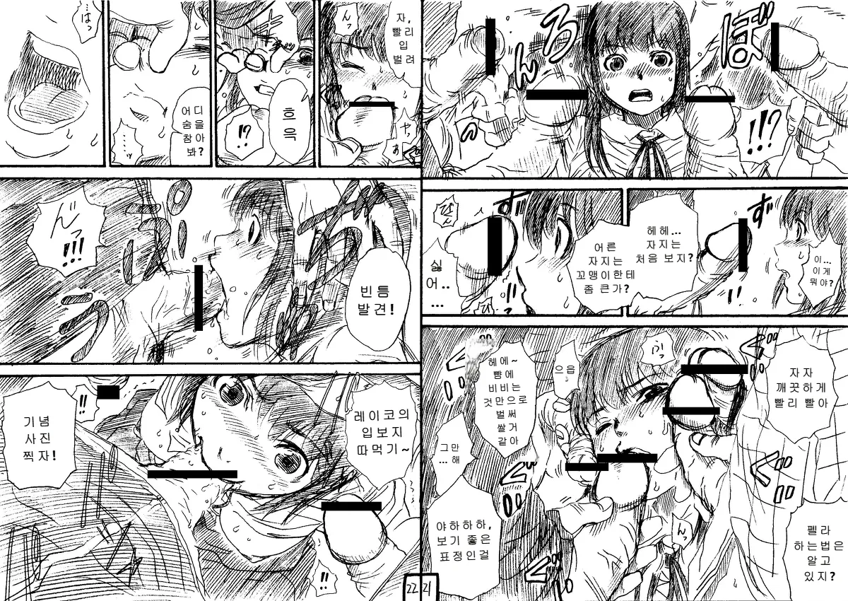 Tokan nite x Jumper Skirt JK x Otoko-tachi | 토관에서 page 11 full