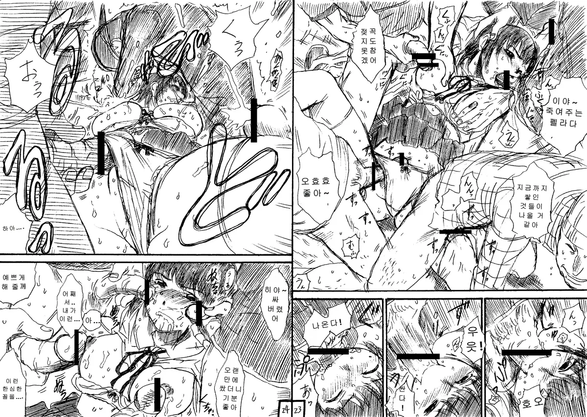 Tokan nite x Jumper Skirt JK x Otoko-tachi | 토관에서 page 12 full