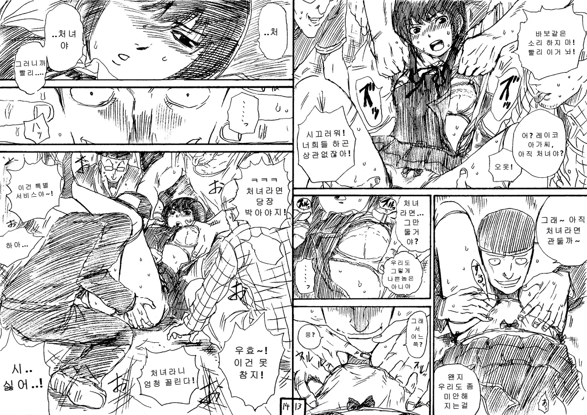 Tokan nite x Jumper Skirt JK x Otoko-tachi | 토관에서 page 7 full