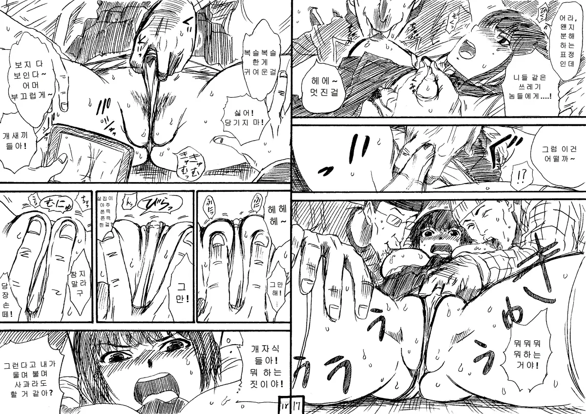 Tokan nite x Jumper Skirt JK x Otoko-tachi | 토관에서 page 9 full