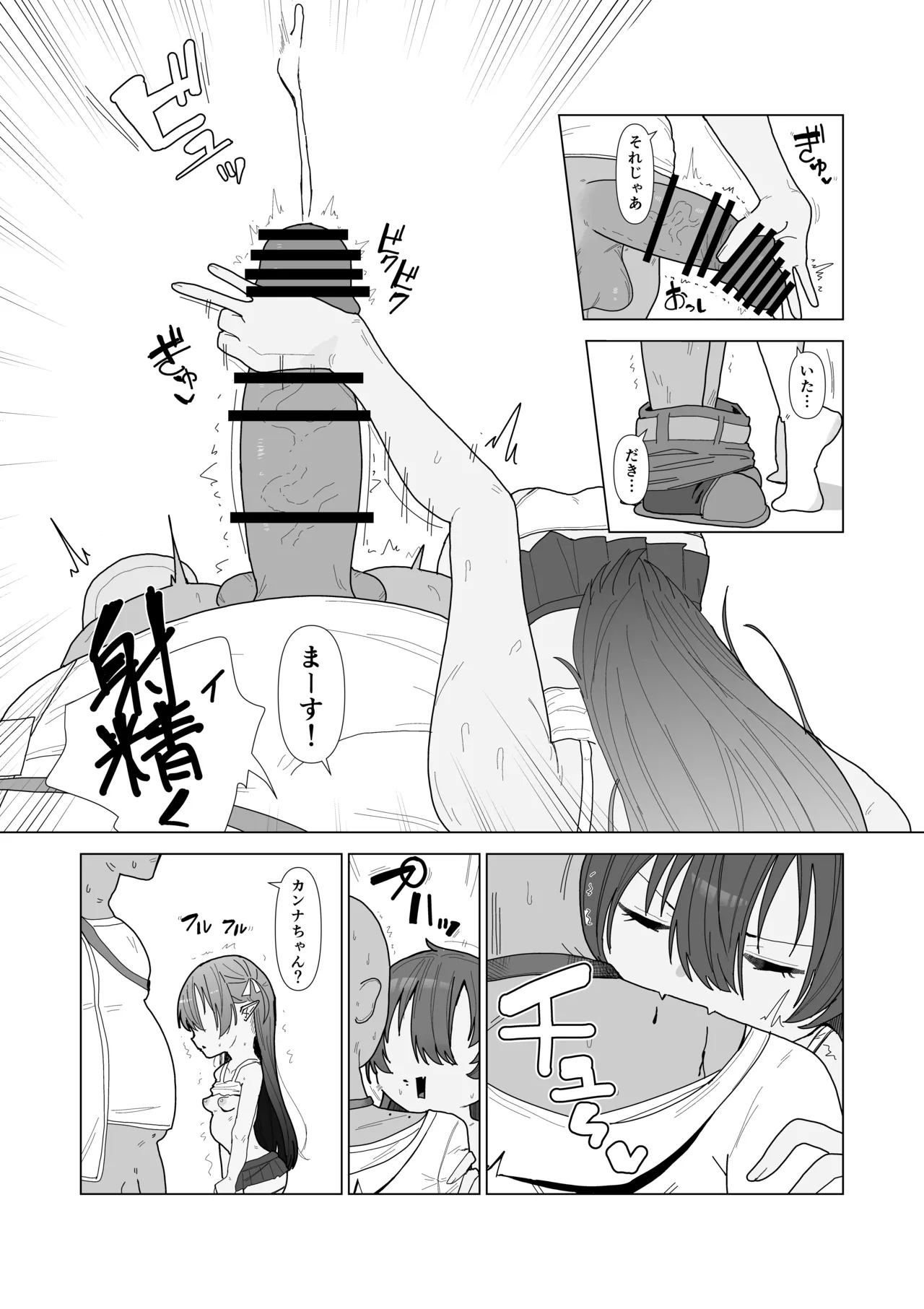 Vampire Medical Records page 12 full