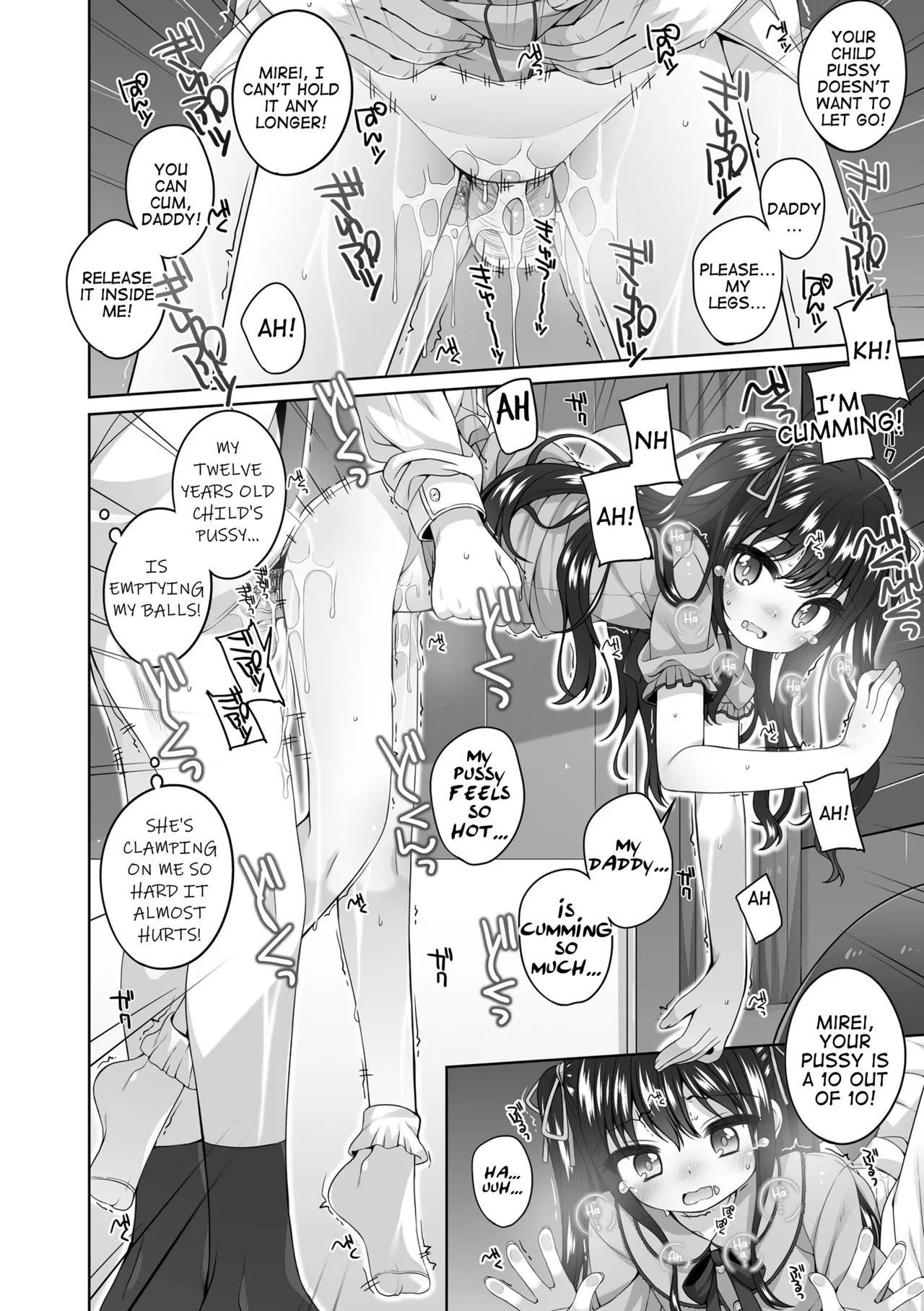 Papa wa Mirei no Mono | Daddy belongs to Mirei page 12 full