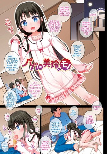 [Shouji Ayumu] Papa wa Mirei no Mono | Daddy belongs to Mirei (Watashi No Oku Made Attamete) [English] cover
