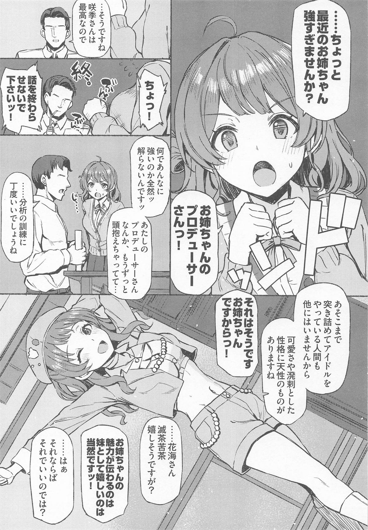 Yakan Yuuei page 2 full