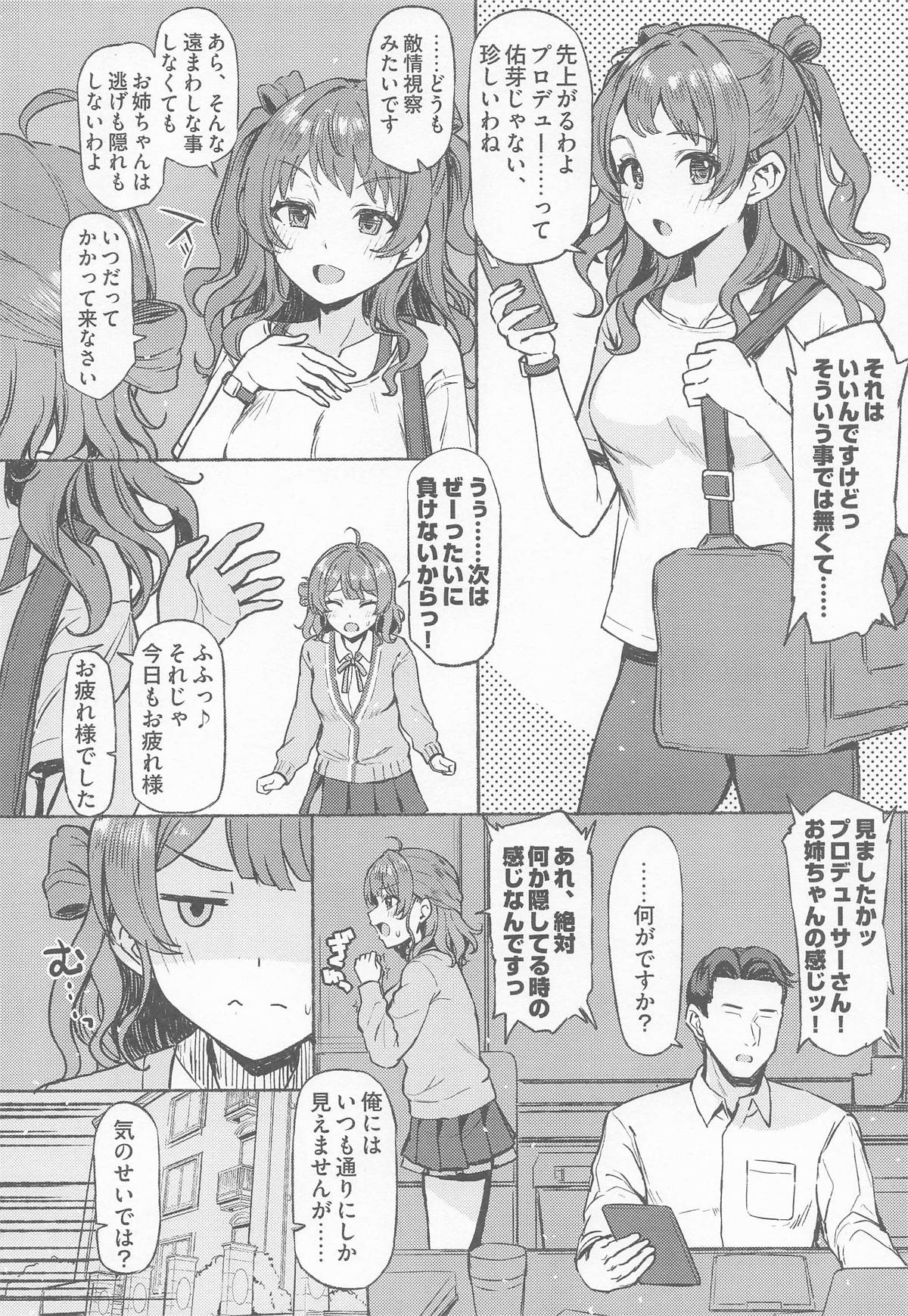 Yakan Yuuei page 3 full