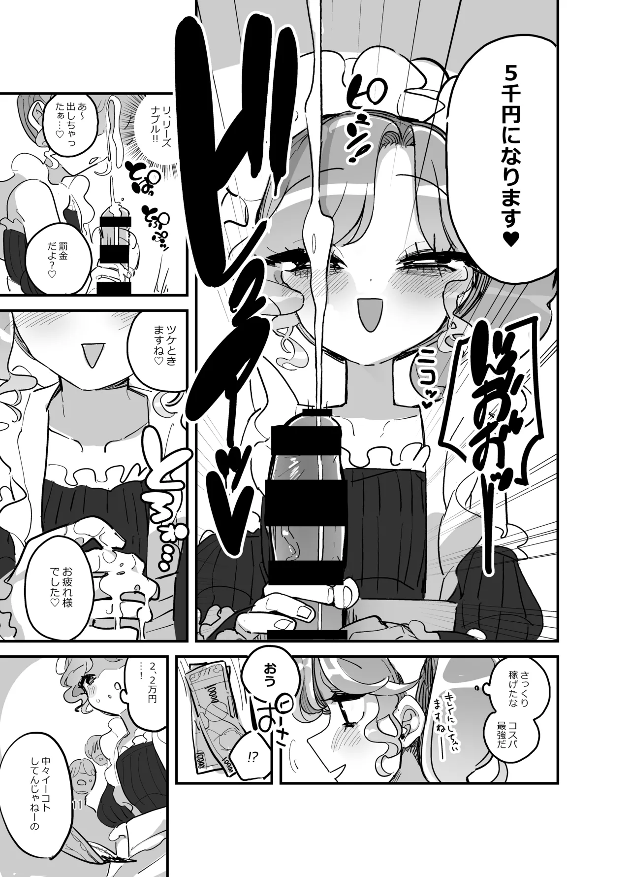 Danshikou Bunkasai Jousou Maid Kissa Assort 2 page 10 full