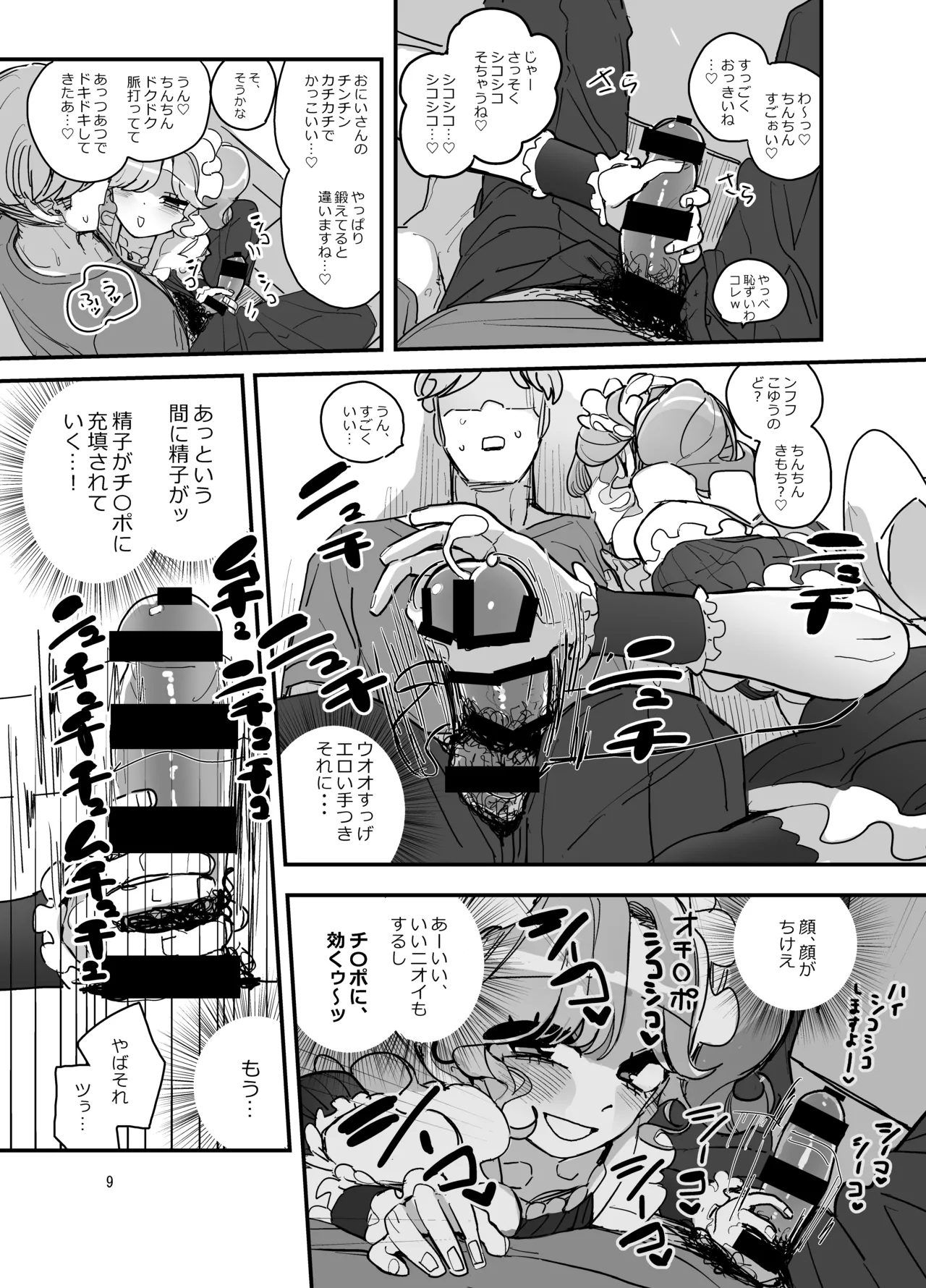 Danshikou Bunkasai Jousou Maid Kissa Assort 2 page 8 full