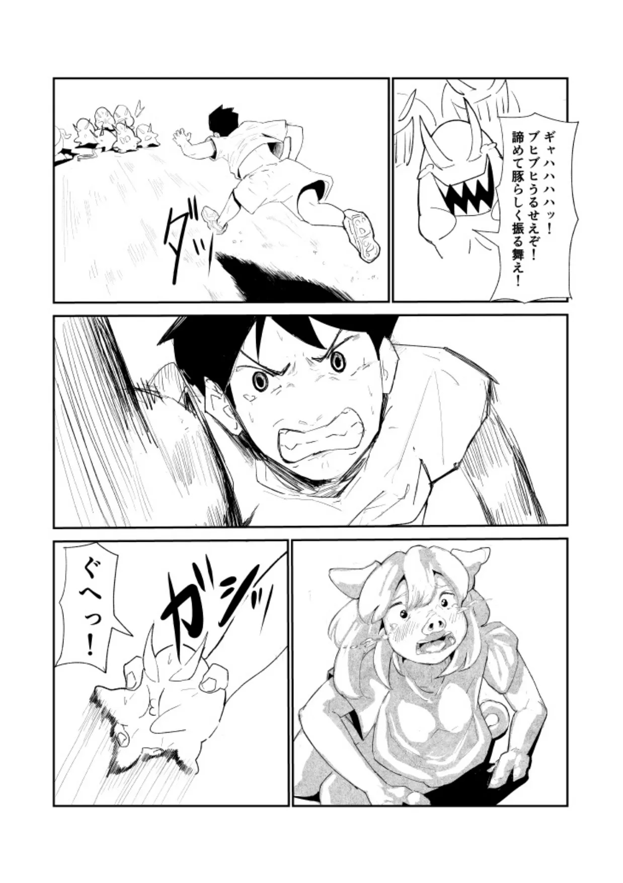 R-18 豚化「キミは今日から豚魔族 第2話」英語版含む page 11 full