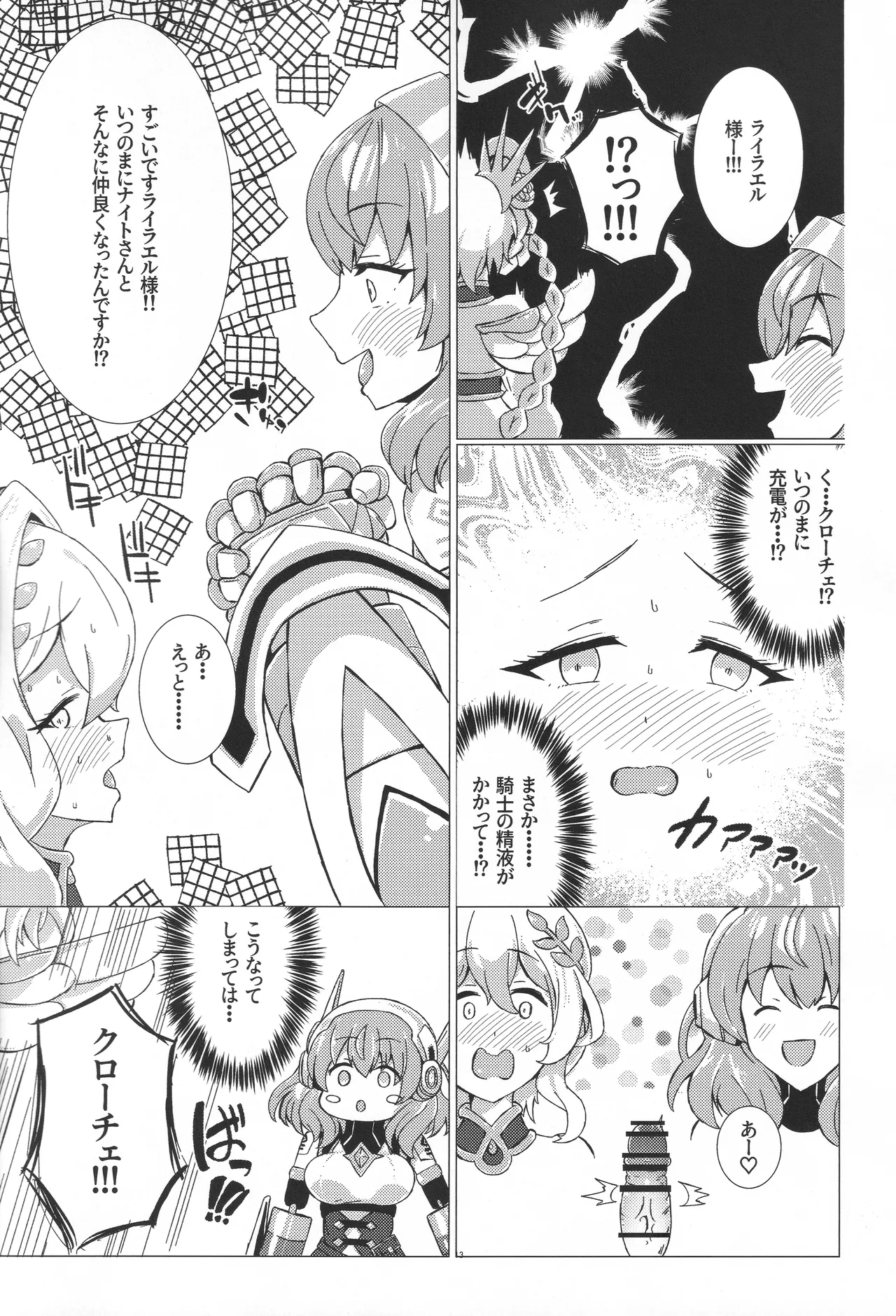 Okashi no Kuni no Hokyuu Taiken page 12 full