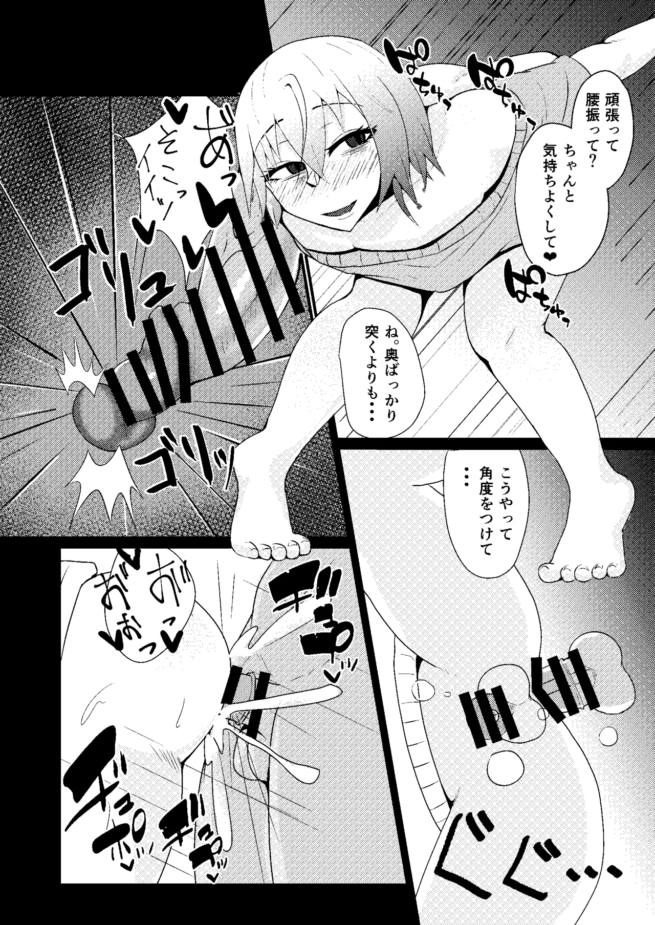 メスっぽいお兄さんといいことしたい！！ page 11 full