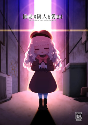 (C102) [Shichiten Battou (Miyasaka Takaji)]  Enji no Rinjin o Aiseyo  -May that love of yours envelop the ugly me- |  Love thy Preschooler Neighbour. (Original) [DeppoTL] cover