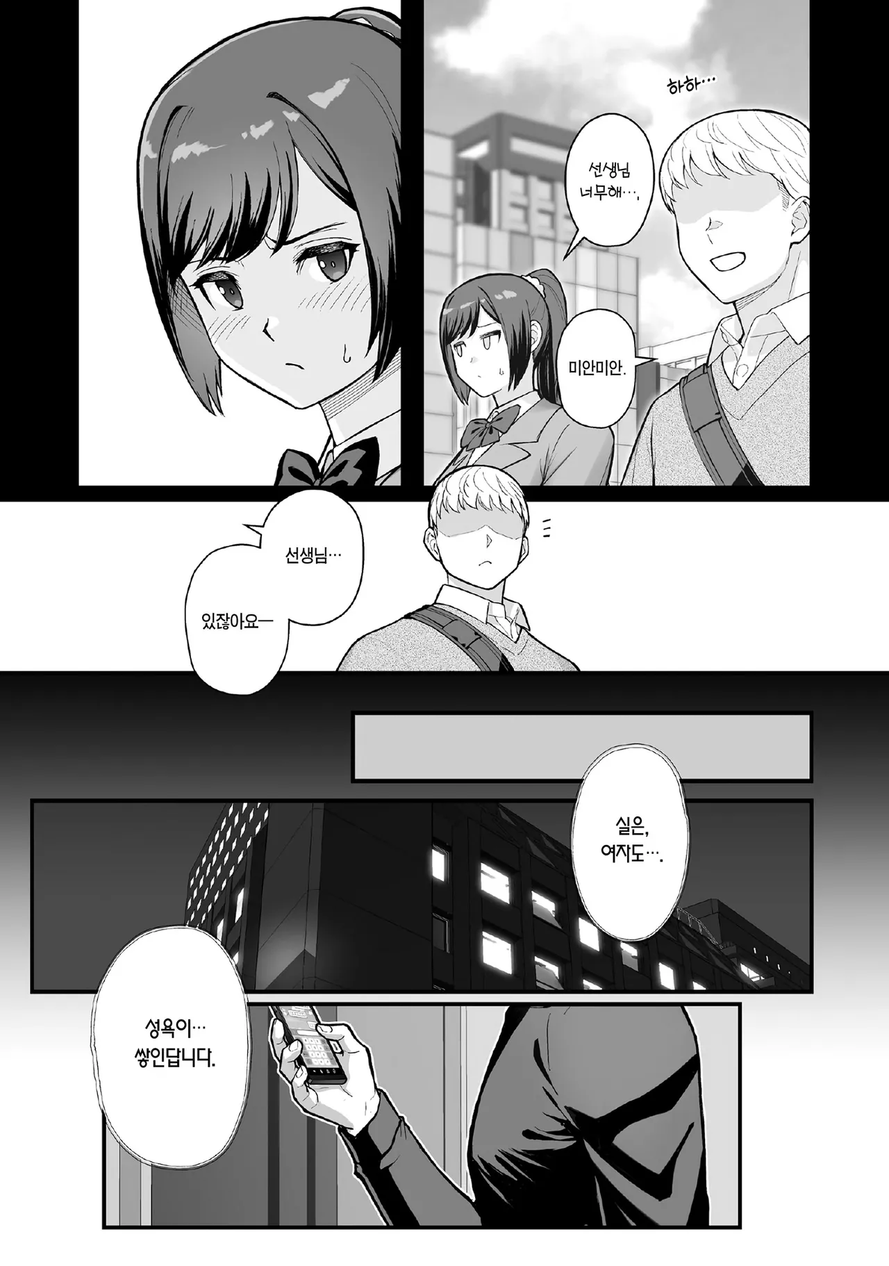 LoveHo de Date Kabegoshi ni Oyako to Sorezore 〇〇 suru Hon "Kouhen" page 6 full