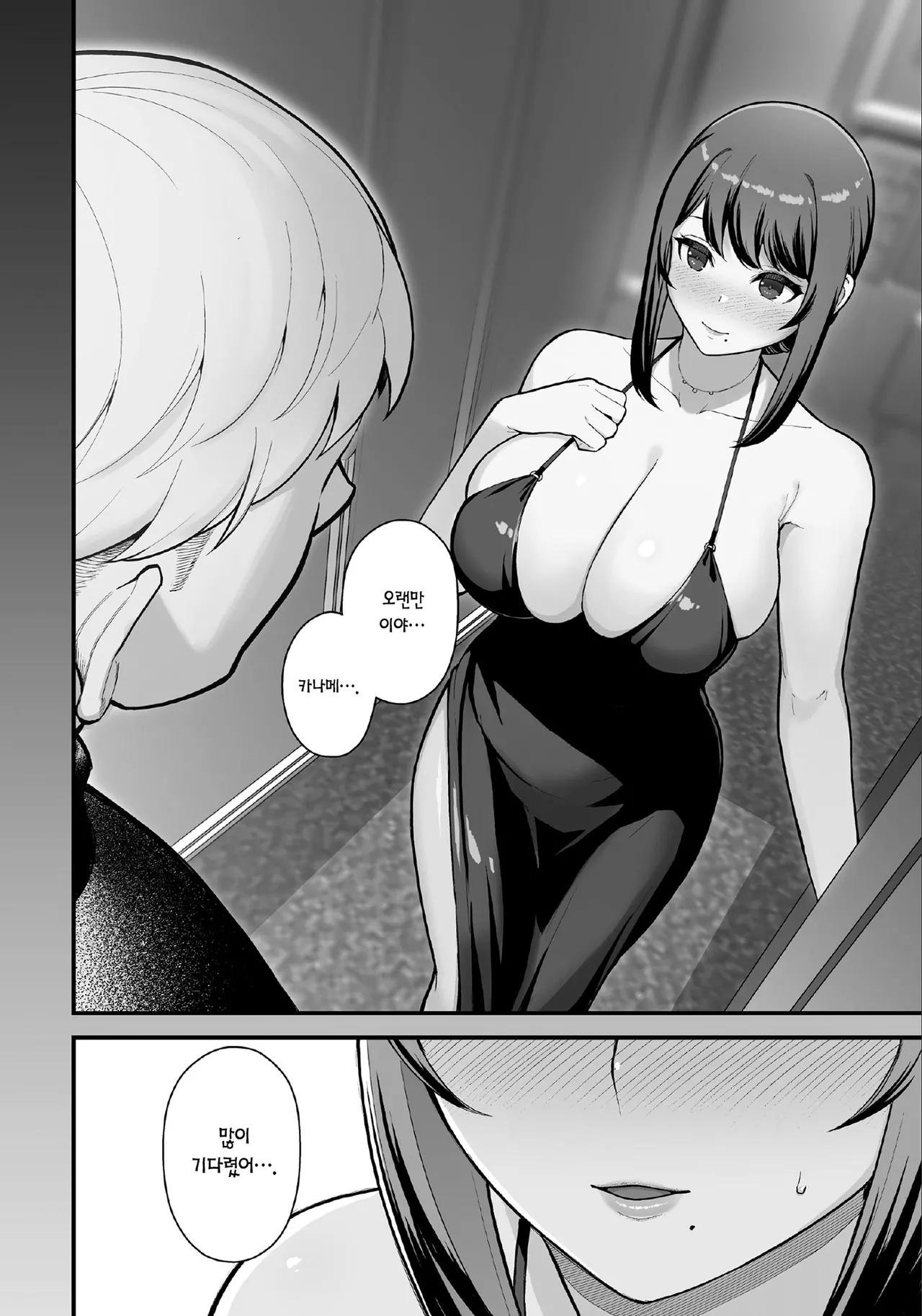 LoveHo de Date Kabegoshi ni Oyako to Sorezore 〇〇 suru Hon "Kouhen" page 7 full