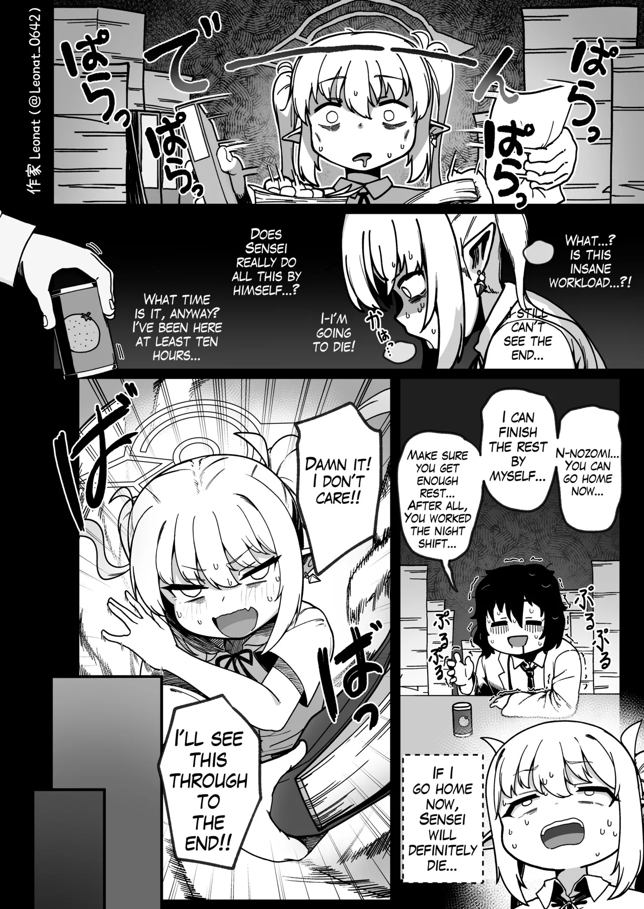 Yakin Sensei to Osewa Gakari | Night Shift Sensei and His Caretaker Part 1 page 2 full