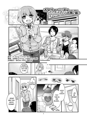 [TSF no F (Byakuya Yuu)] OtaCir no TS Hime wa Kawaii toiu Kotoba ni Yowai (TSF no F no Hon Sono 3 no C) cover