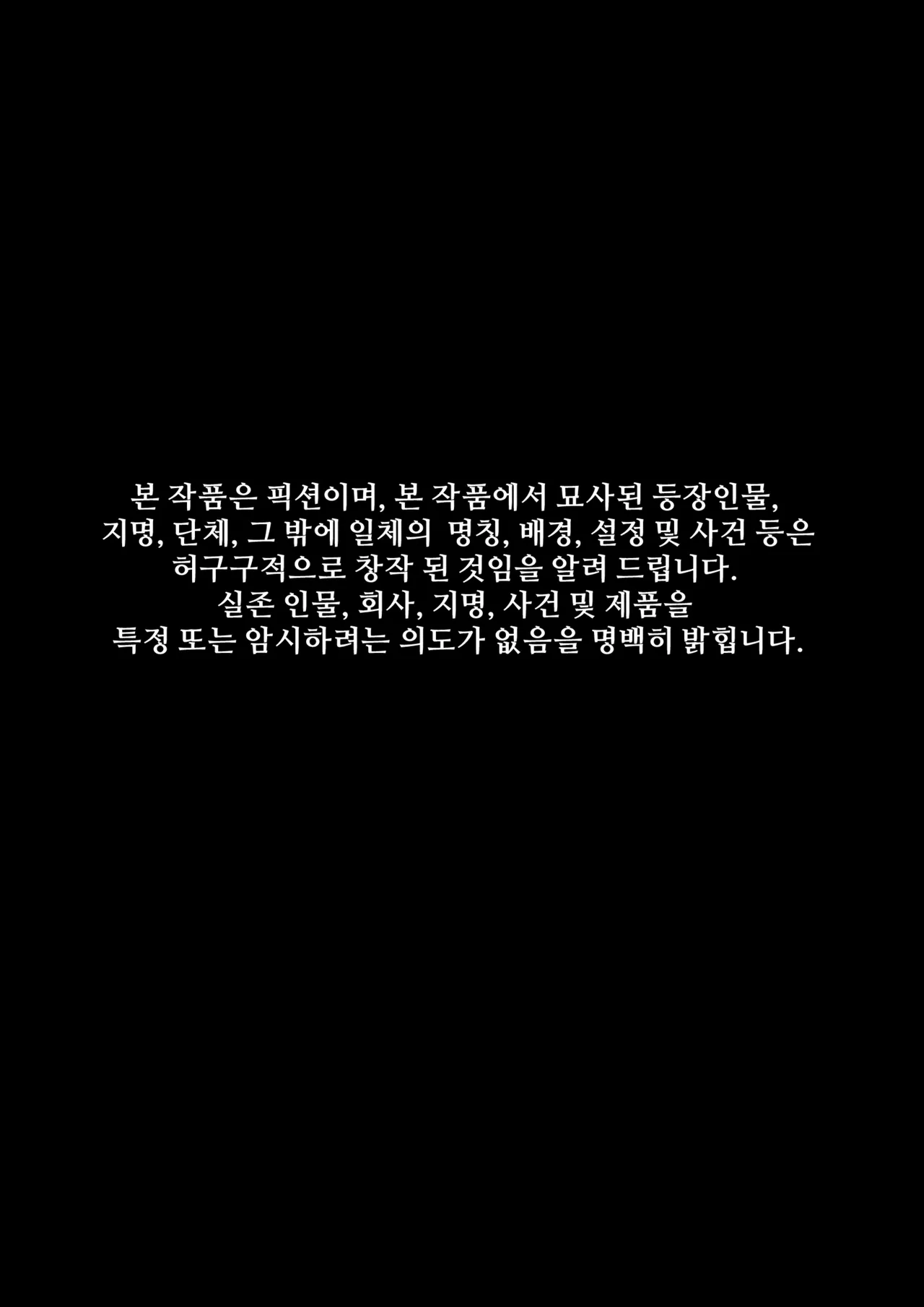 자취방 데이트 ~절망편~ page 3 full
