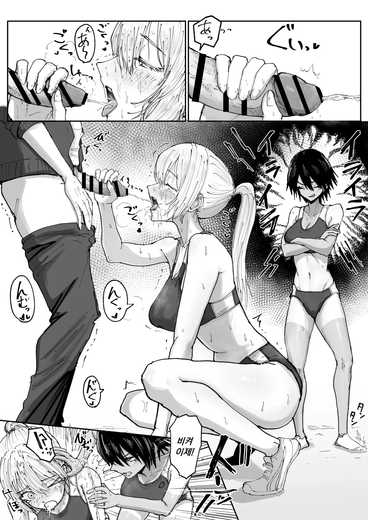 Shonben Kyuusuigakari | 오줌줄기 급수담당 page 5 full