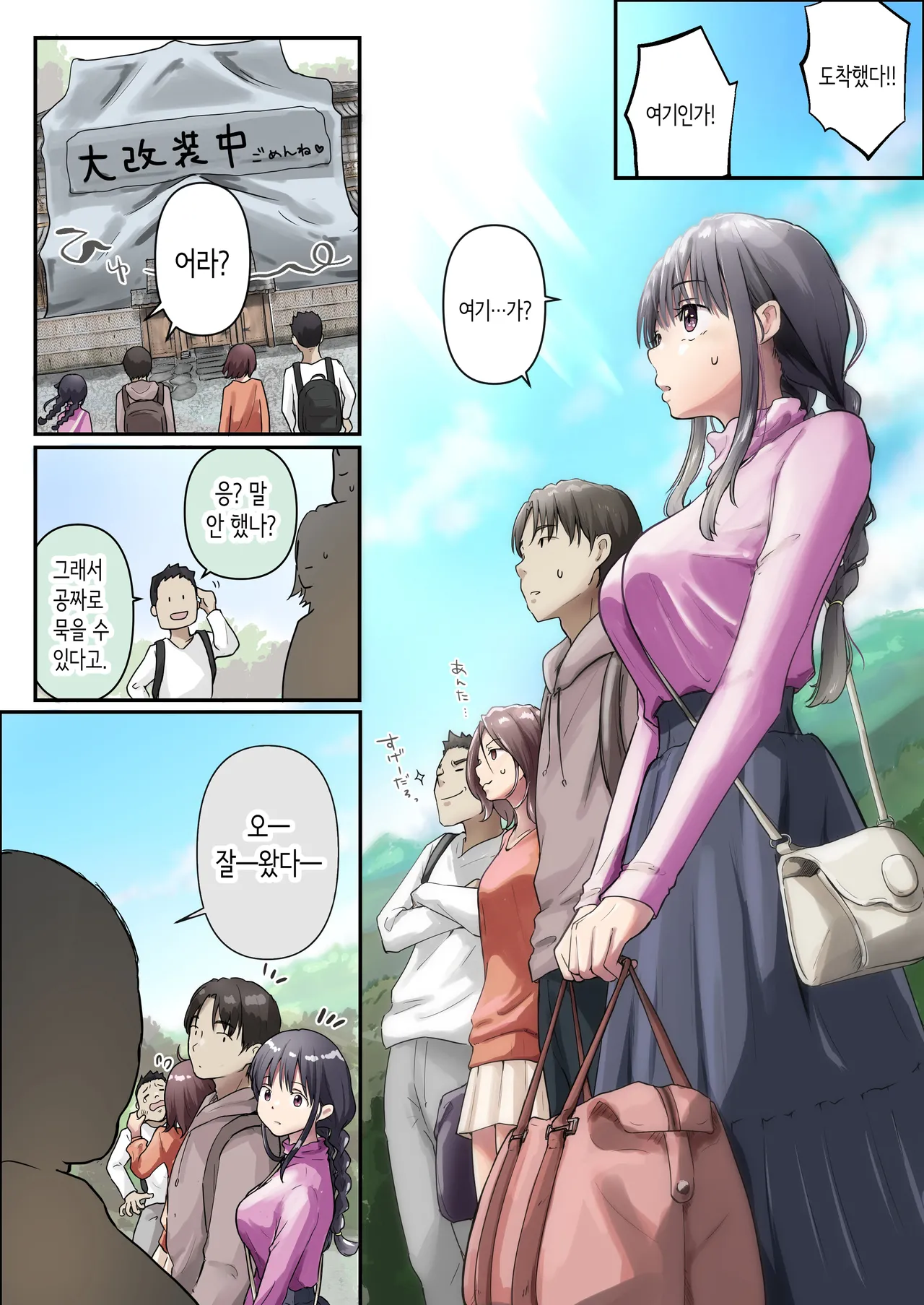 아오가 녹다 page 12 full
