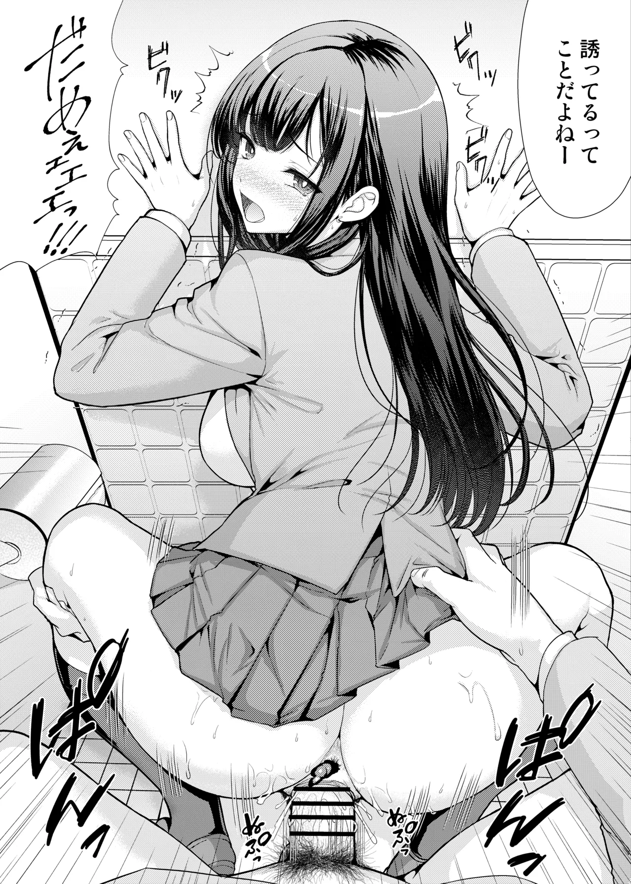 An-Arc scat collection page 12 full