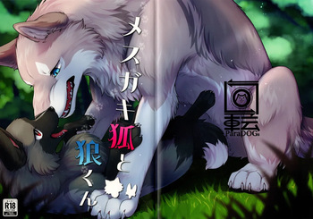 (Kemoket 16) [Kaiten ParaDOGs (Minaga Tsukune)] The Sassy Little Fox and Wolf-kun cover