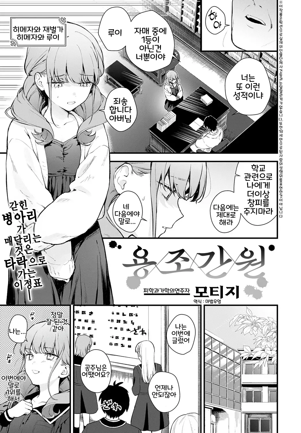 Ryouchou Kanen page 1 full