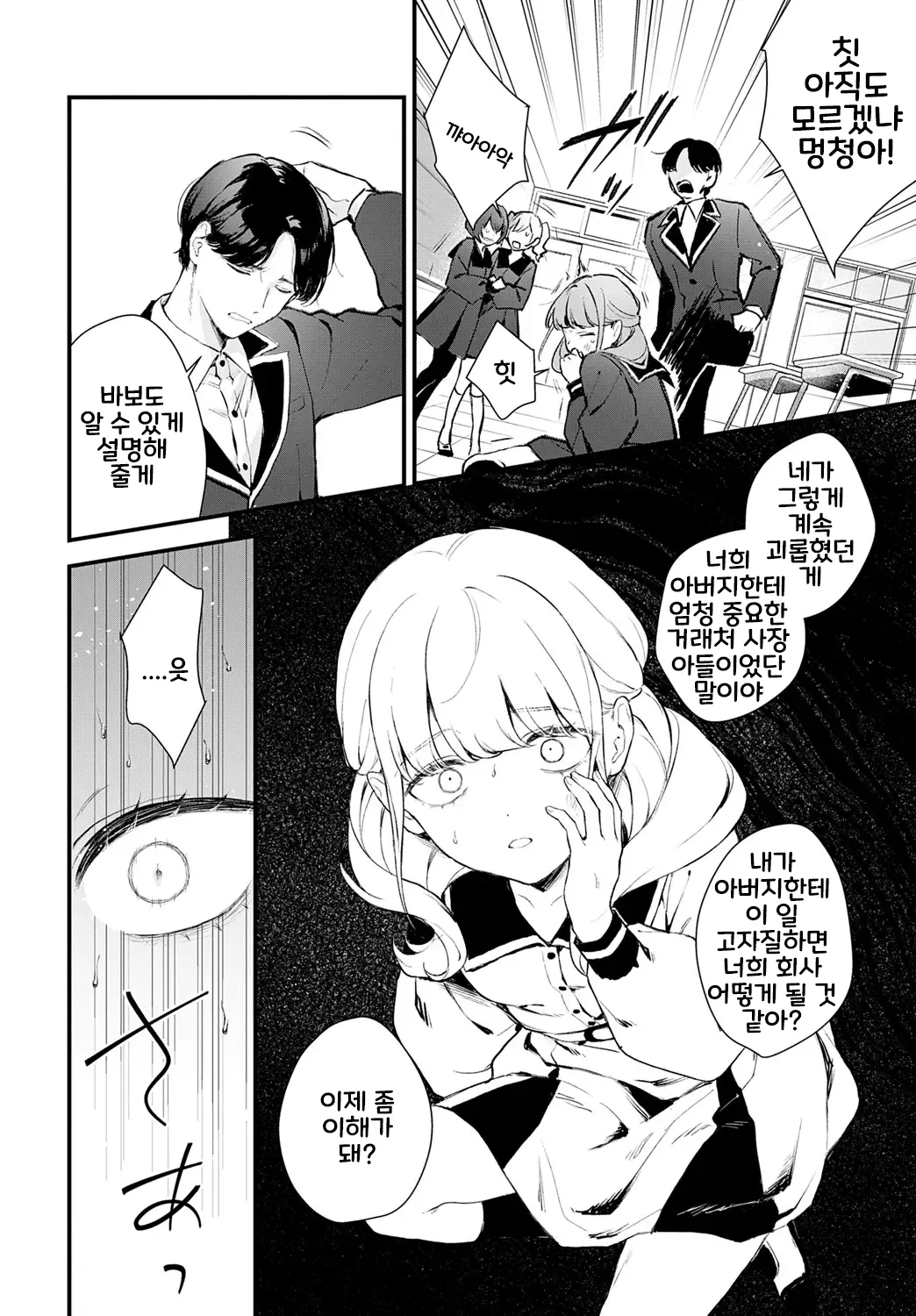 Ryouchou Kanen page 10 full