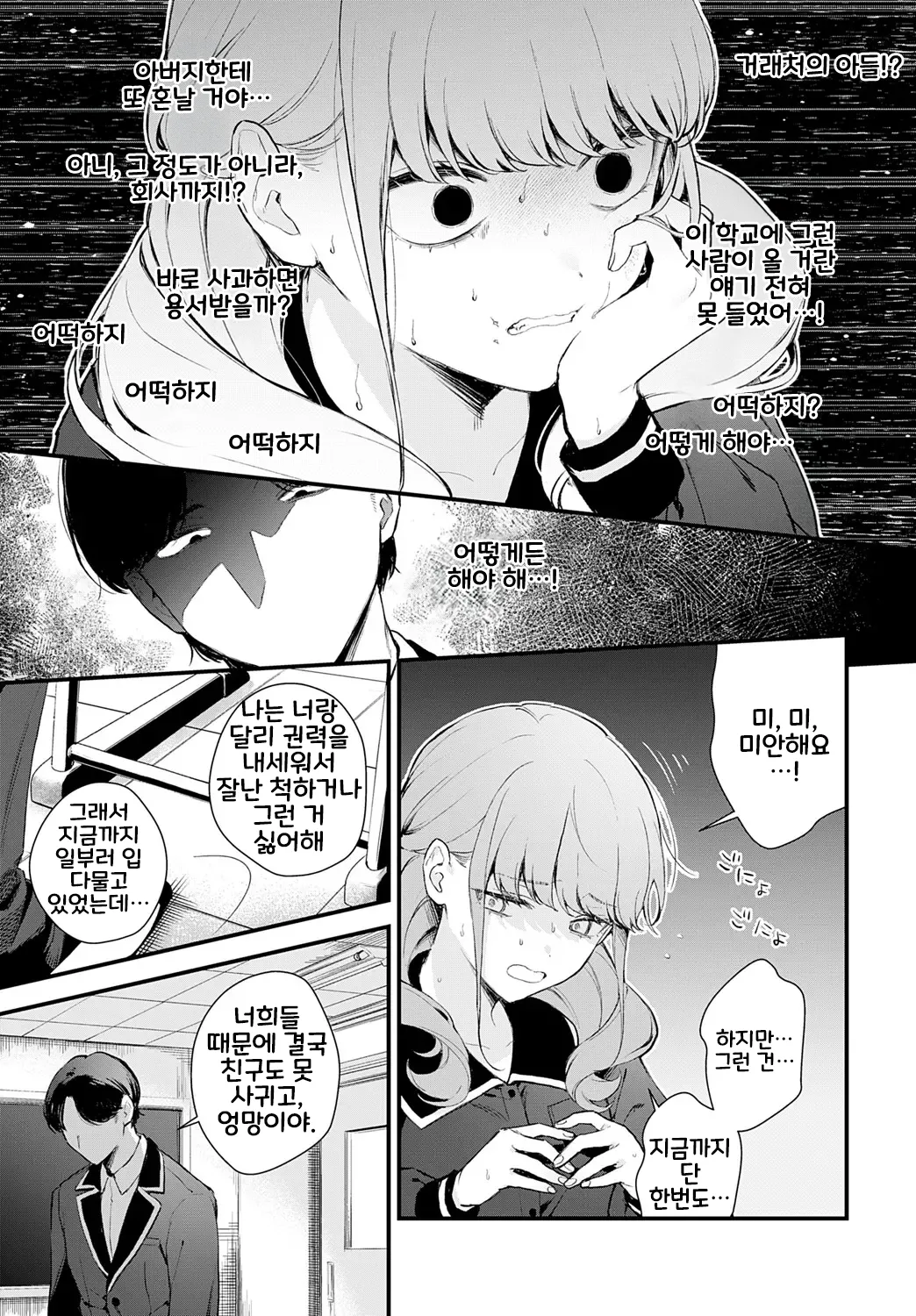 Ryouchou Kanen page 11 full
