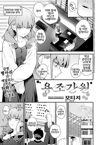 [Mochiji] Ryouchou Kanen (COMIC Anthurium 2025-06) [Korean] cover