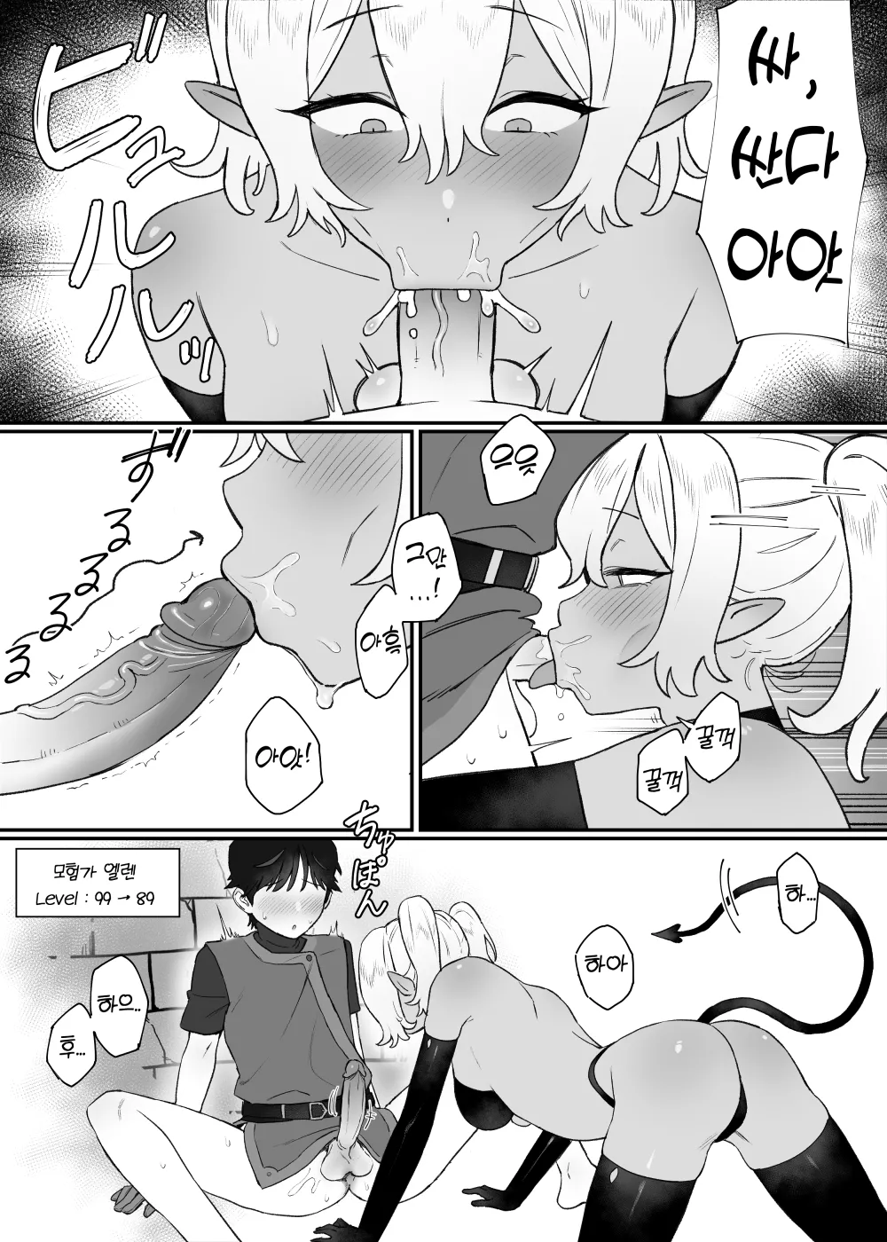 Kakyuu Inma no Dorei | 하급음마의 노예가 되는 이야기 Ch. 1-2 page 7 full