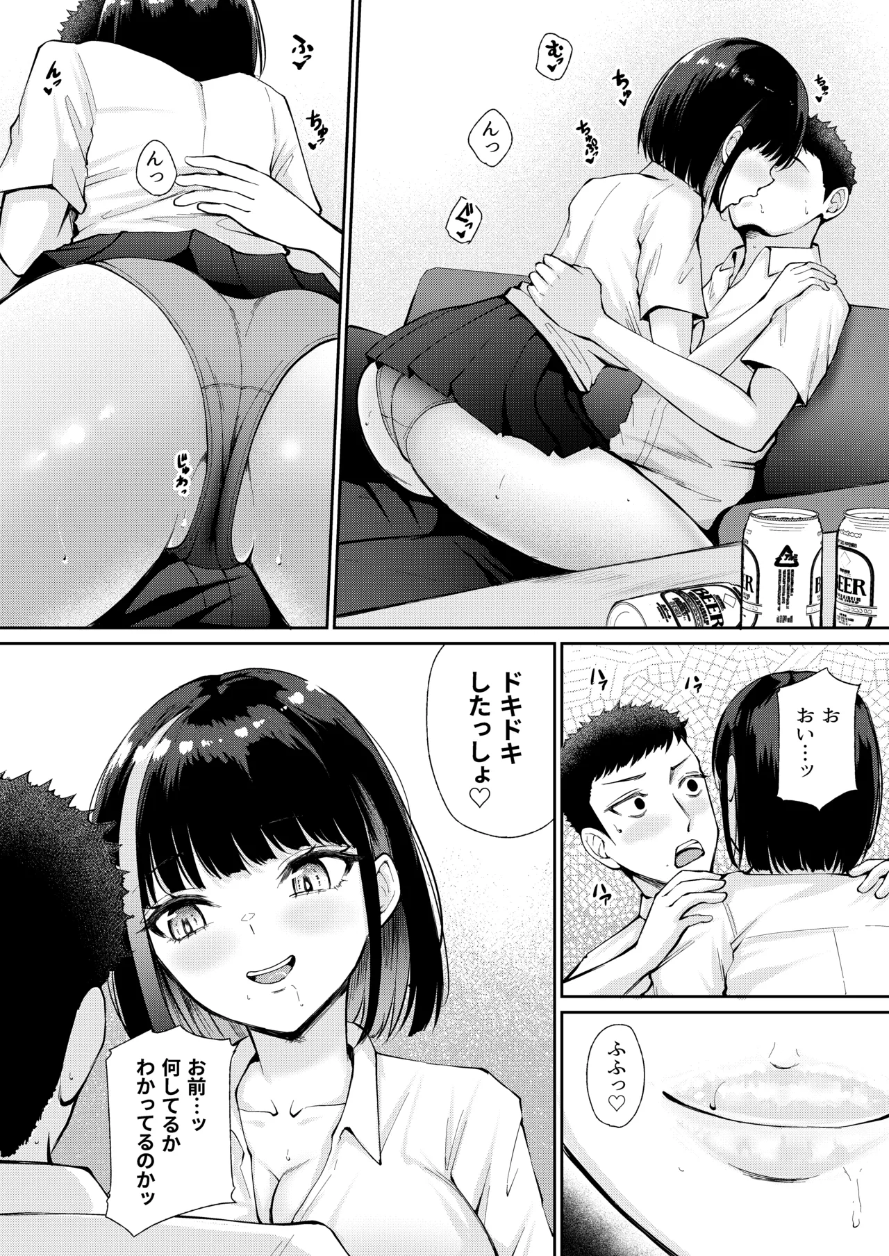 Oshiego to Hatsukoi no Yari Naoshi page 12 full