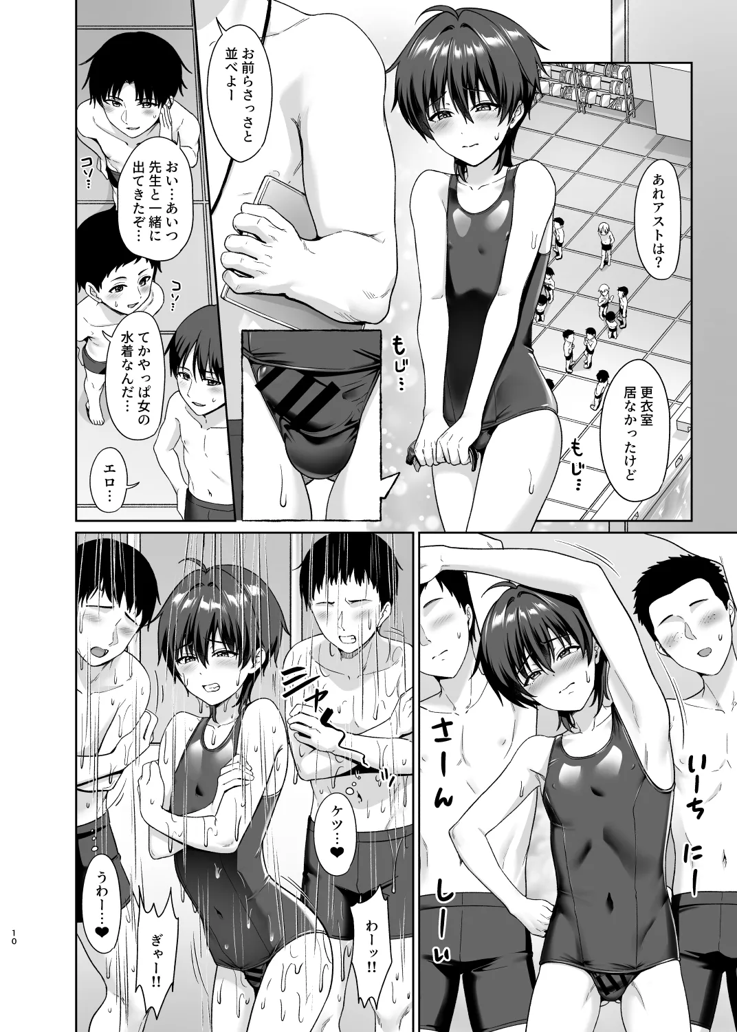 Danshikou de Ore Dake Josou no Class 3 page 11 full