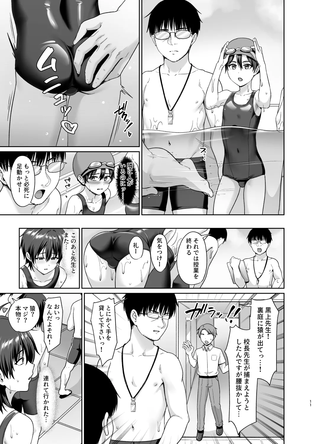 Danshikou de Ore Dake Josou no Class 3 page 12 full